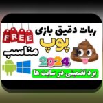 راهنمای کامل حدس ضریب بازی انفجار: رازهای موفقیت در سایت شرط بندی